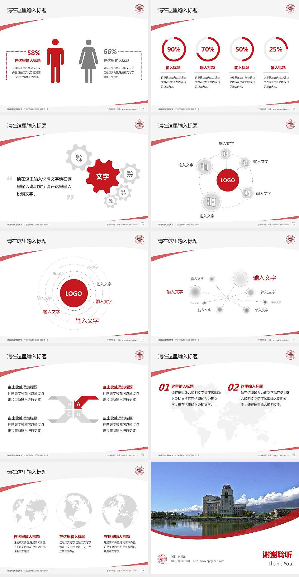 台湾东华大学毕业论文答辩PPT模板下载4:3格式幻灯片预览图4