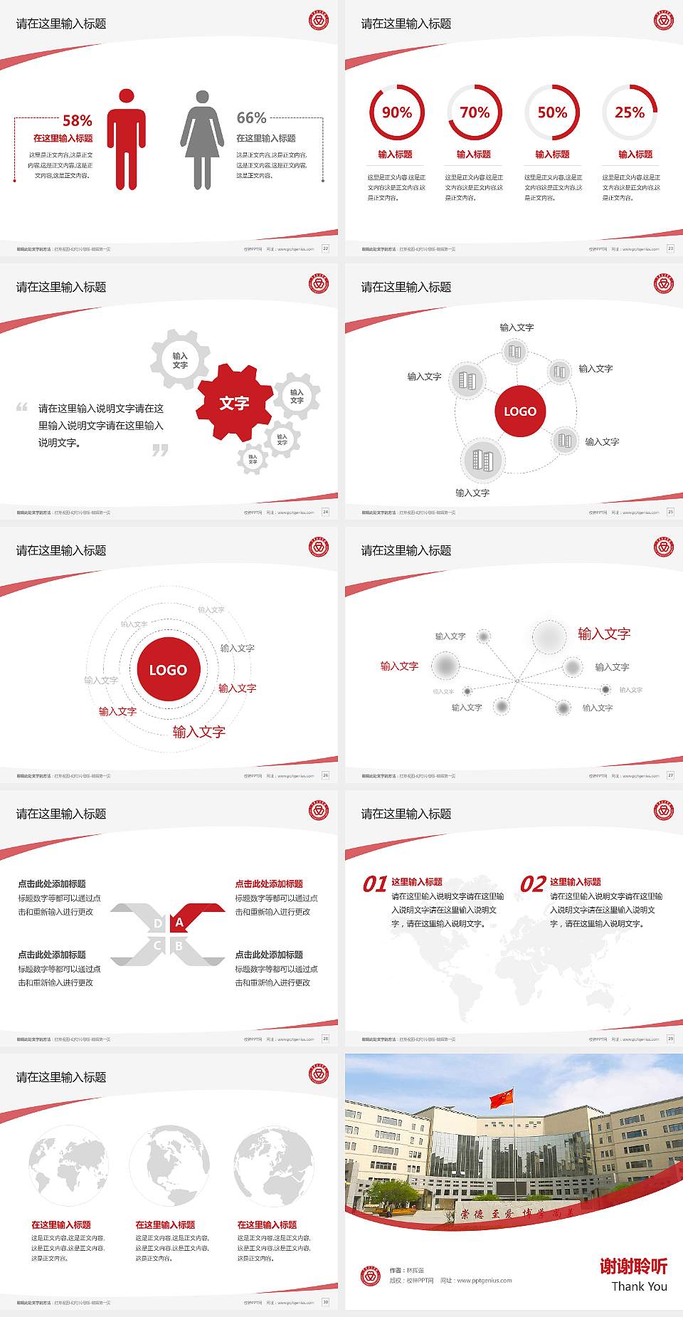 中华女子学院毕业论文答辩PPT模板下载4:3格式幻灯片预览图4