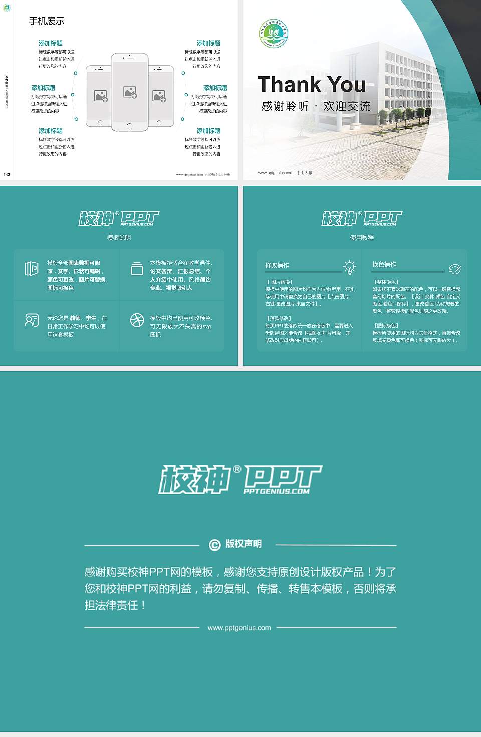 内江卫生与健康职业学院专用全国大学生互联网+创新创业大赛计划书/路演/网评PPT模板4:3格式幻灯片预览图16