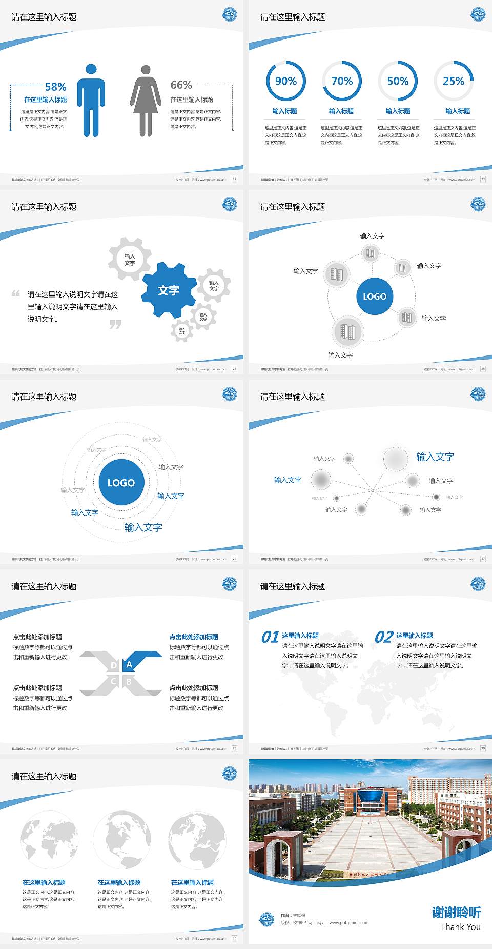 郑州轨道工程职业学院毕业论文答辩PPT模板下载4:3格式幻灯片预览图4
