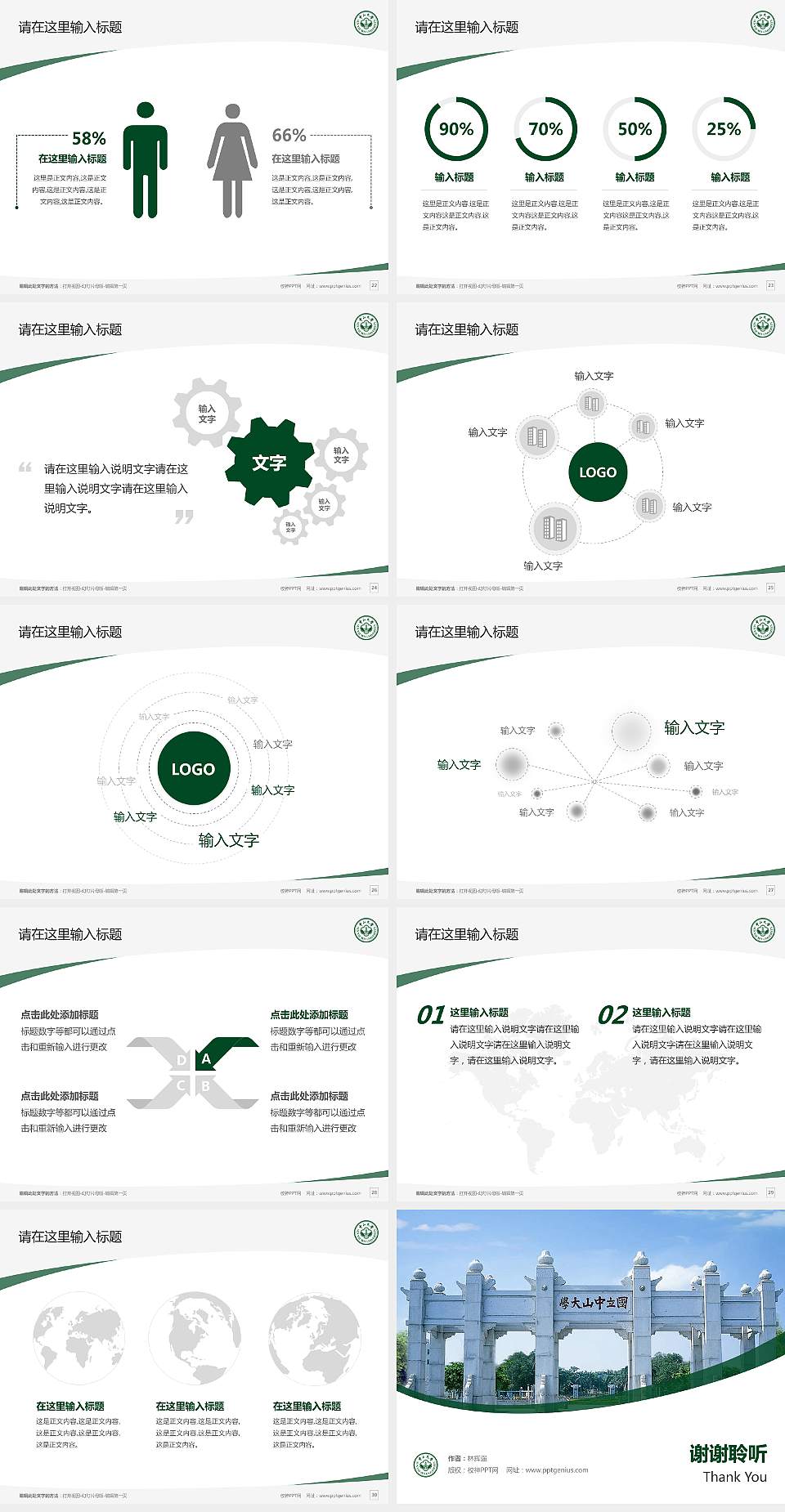 中山大学毕业论文答辩PPT模板下载4:3格式幻灯片预览图4