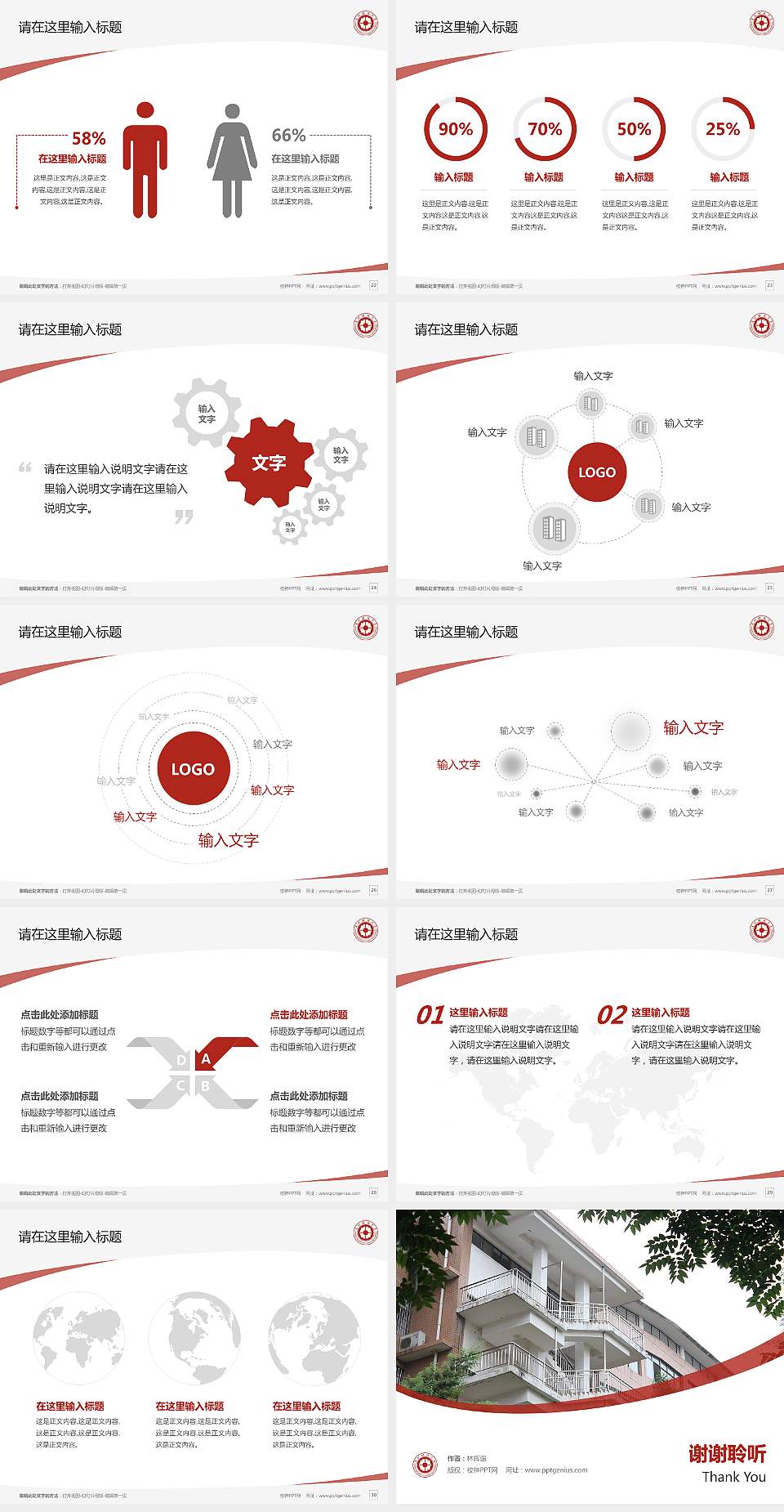 贵州财经大学毕业论文答辩PPT模板下载4:3格式幻灯片预览图4