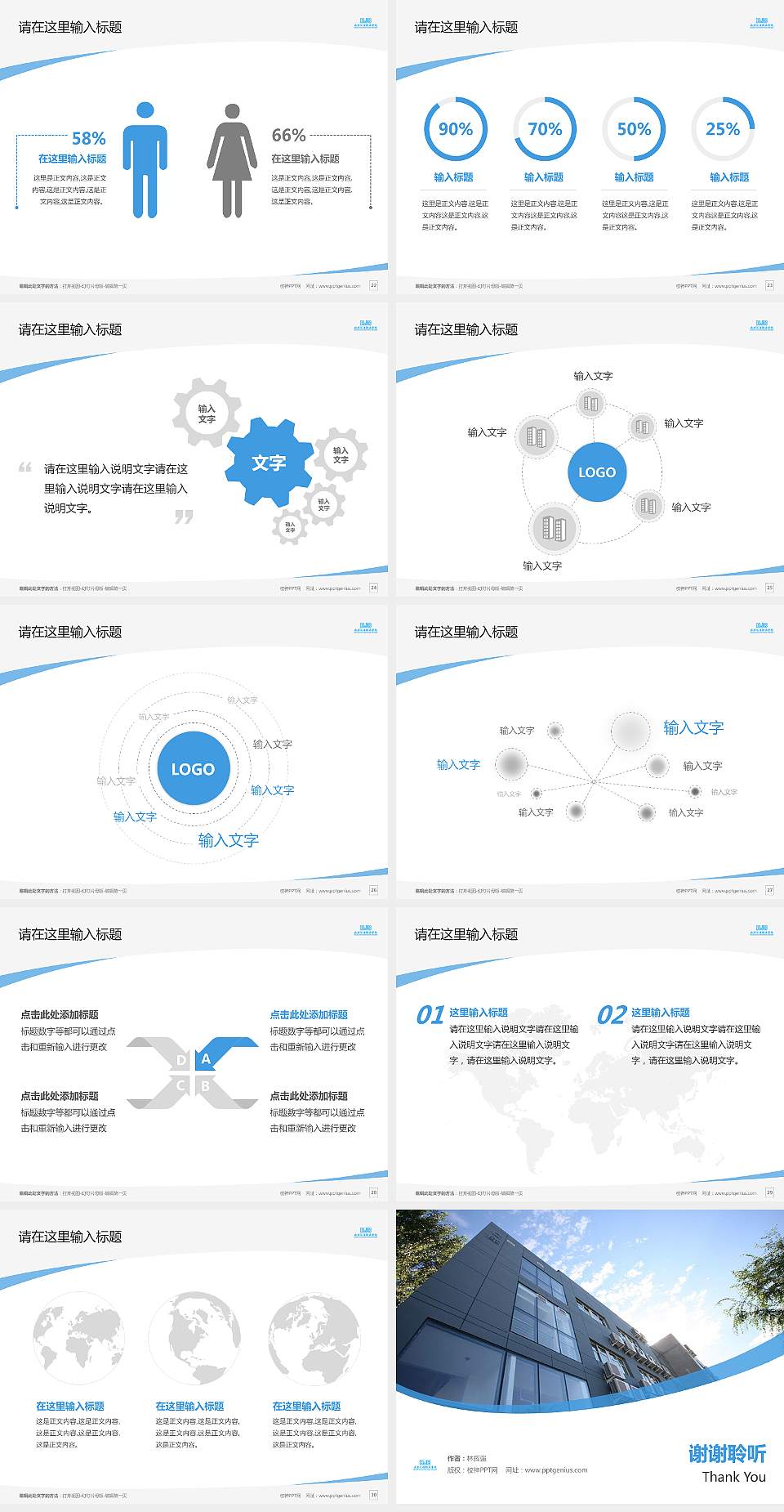 北京汇佳职业学院毕业论文答辩PPT模板下载4:3格式幻灯片预览图4