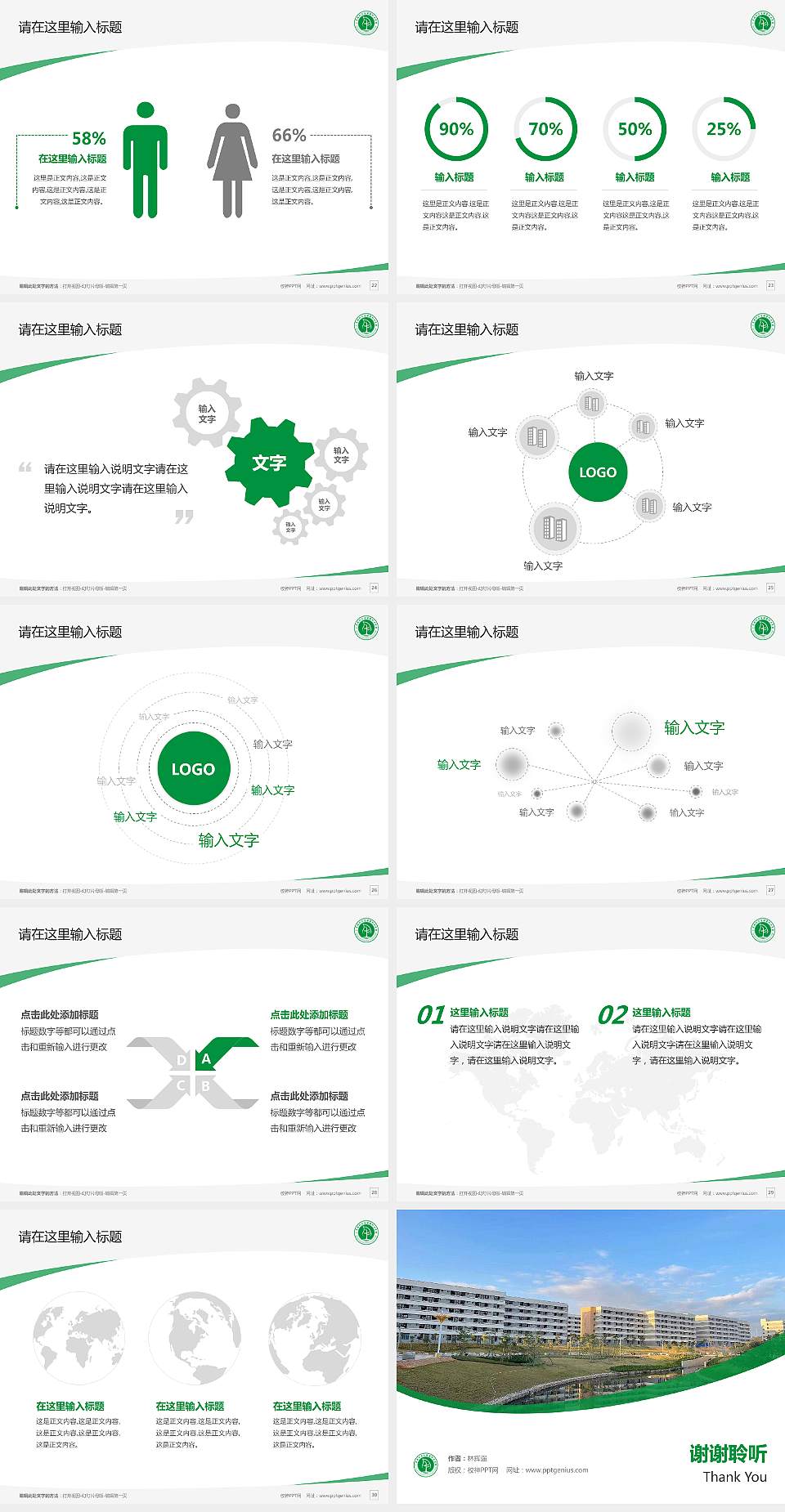 广东潮州卫生健康职业学院毕业论文答辩PPT模板下载4:3格式幻灯片预览图4