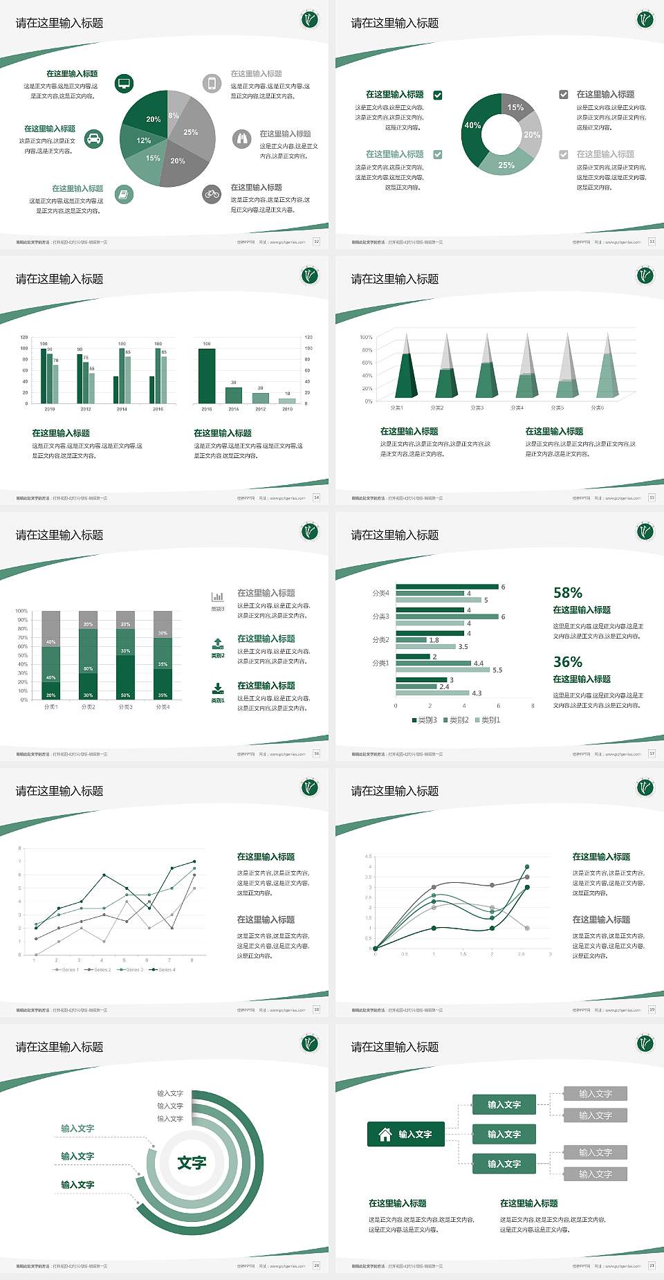 许昌学院毕业论文答辩PPT模板下载4:3格式幻灯片预览图3