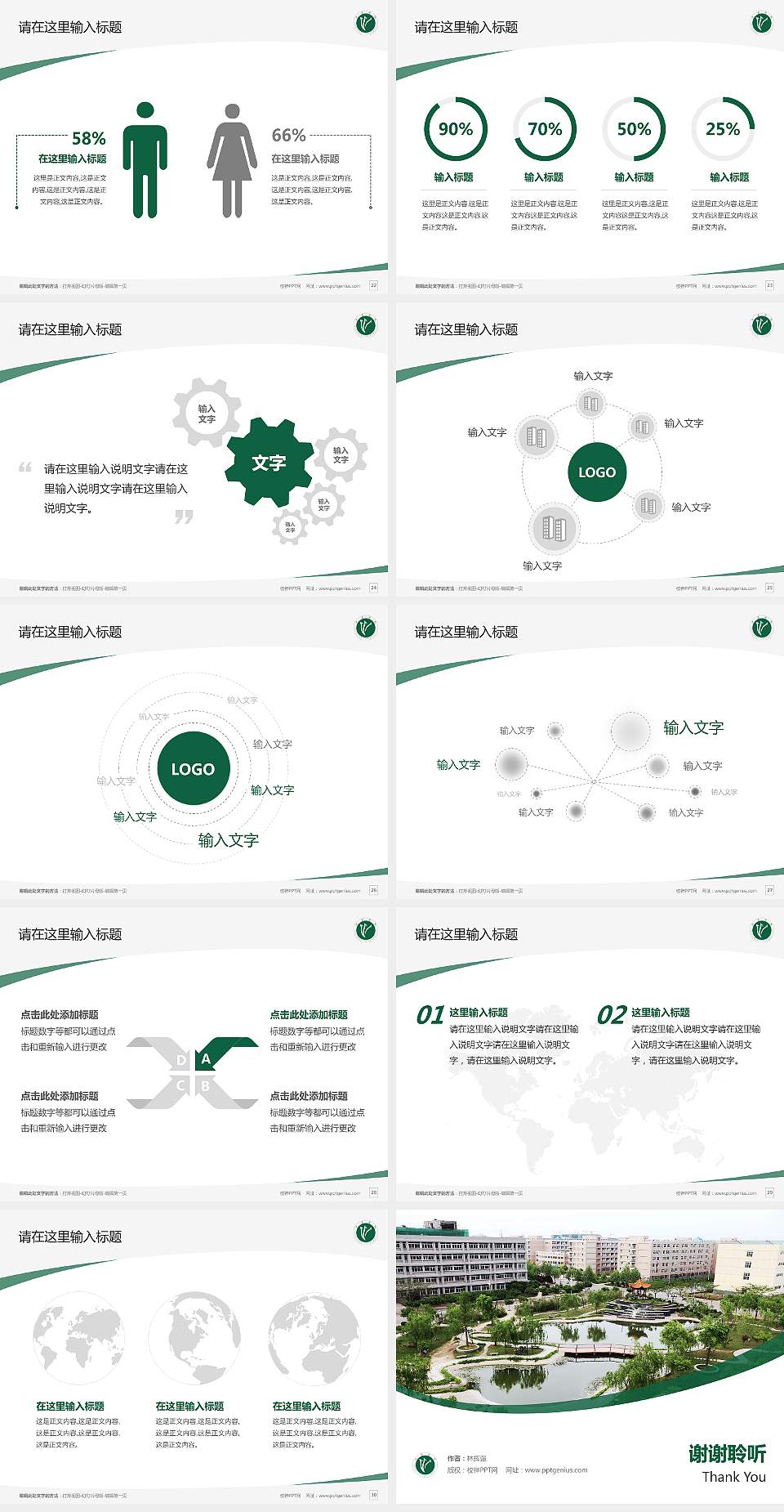 许昌学院毕业论文答辩PPT模板下载4:3格式幻灯片预览图4