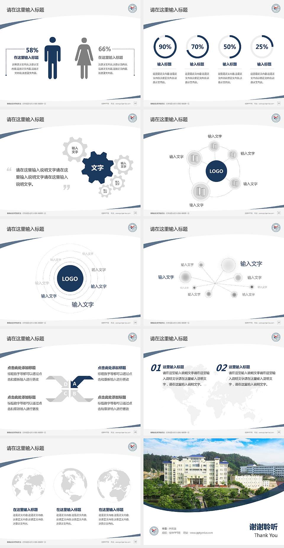 湖北医药学院药护学院毕业论文答辩PPT模板下载4:3格式幻灯片预览图4