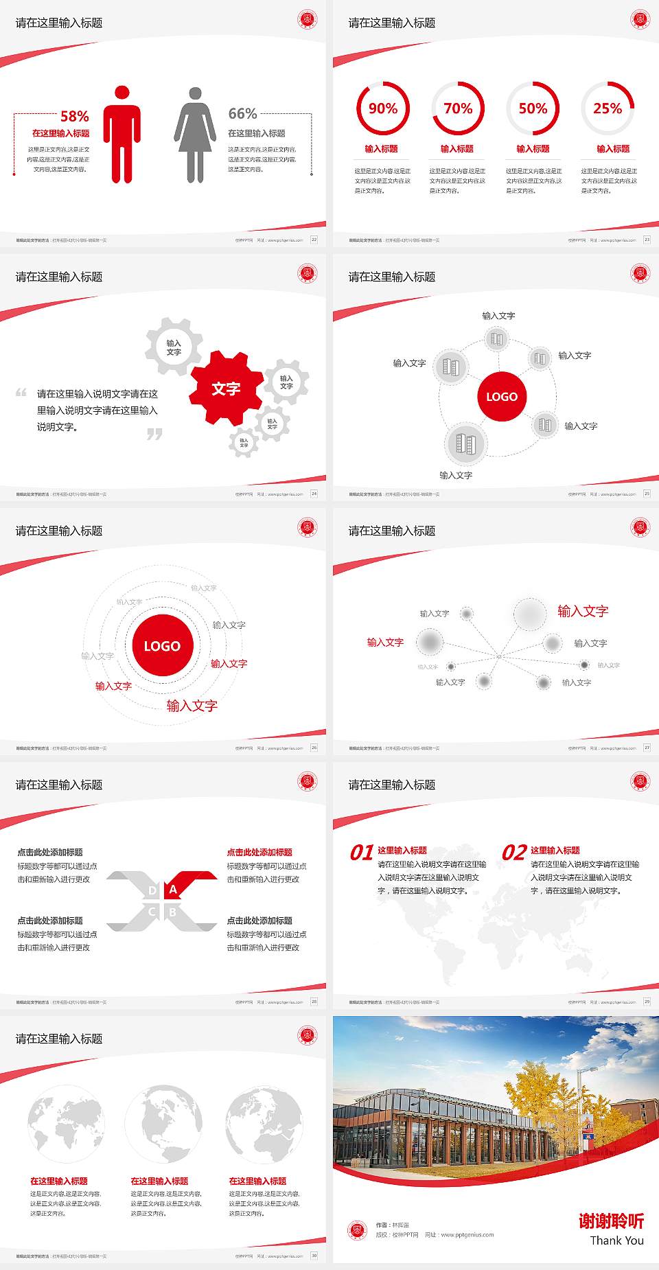 安阳学院毕业论文答辩PPT模板下载4:3格式幻灯片预览图4