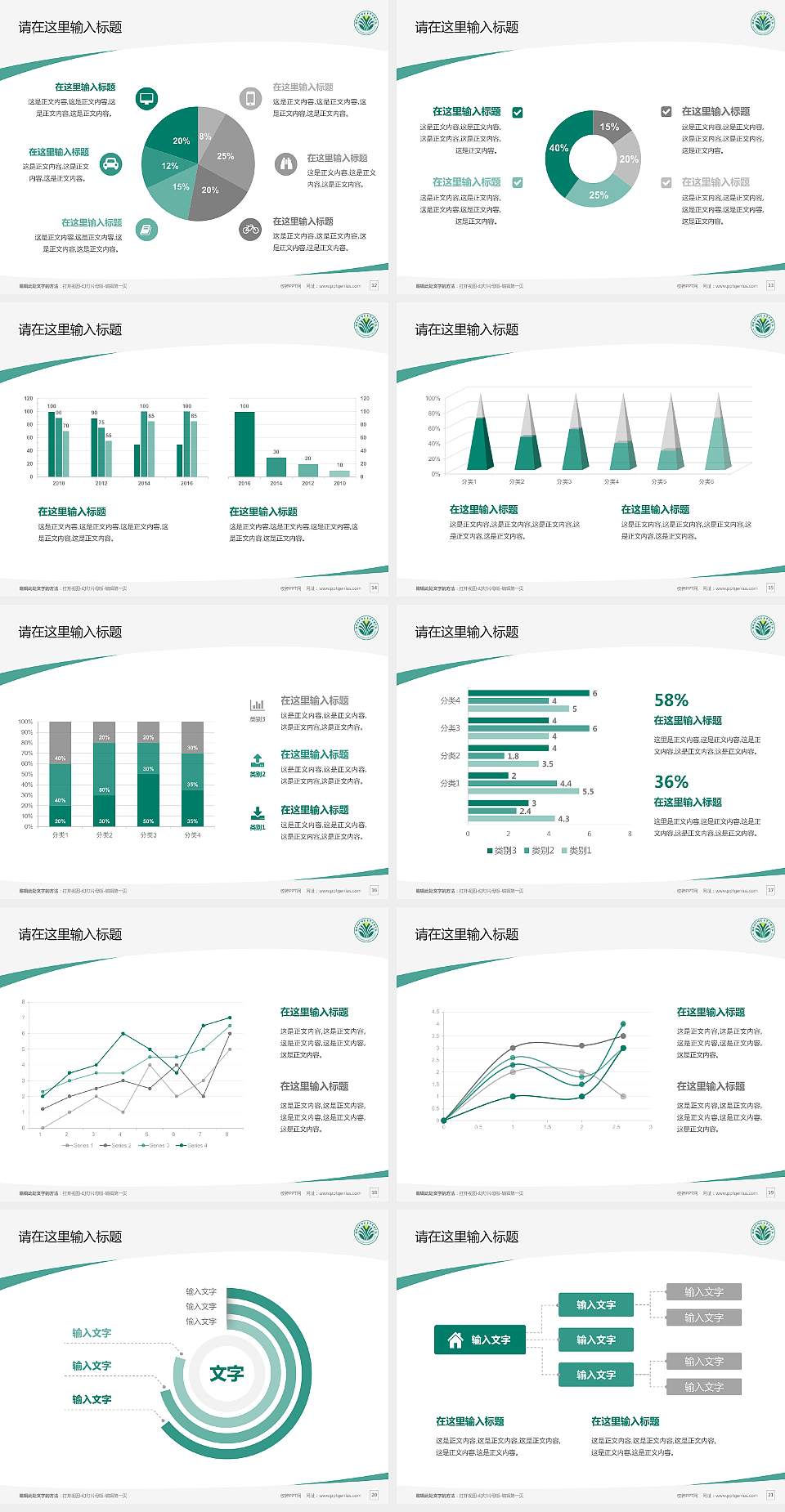 盐城幼儿师范高等专科学校毕业论文答辩PPT模板下载4:3格式幻灯片预览图3