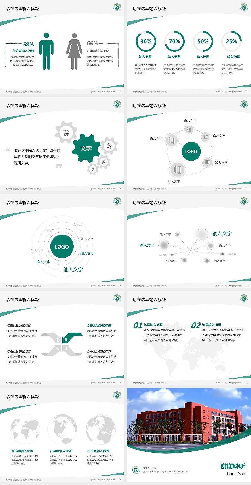 盐城幼儿师范高等专科学校毕业论文答辩PPT模板下载4:3格式幻灯片预览图4