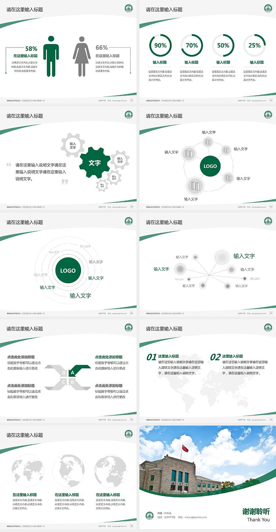 东北电力大学毕业论文答辩PPT模板下载4:3格式幻灯片预览图4