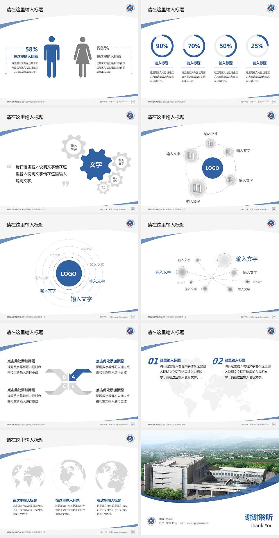 三峡电力职业学院毕业论文答辩PPT模板下载4:3格式幻灯片预览图4