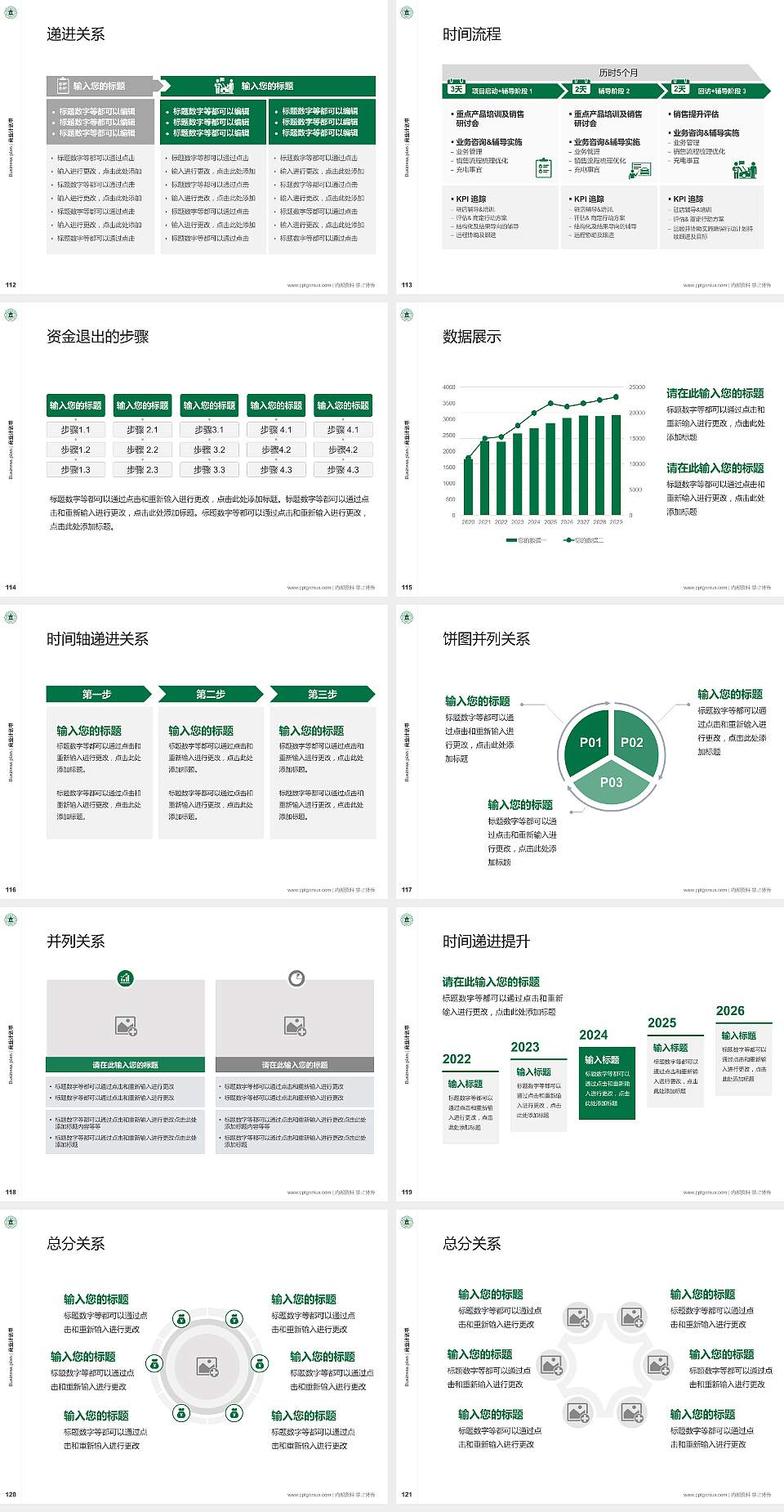 安庆医药高等专科学校专用全国大学生互联网+创新创业大赛计划书/路演/网评PPT模板4:3格式幻灯片预览图13