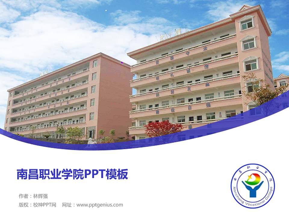 南昌职业学院毕业论文答辩PPT模板下载4:3格式PPT封面效果预览图