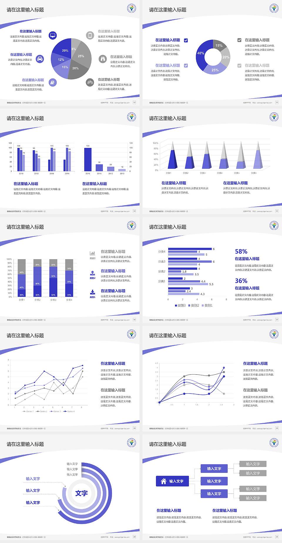 南昌职业学院毕业论文答辩PPT模板下载4:3格式幻灯片预览图3