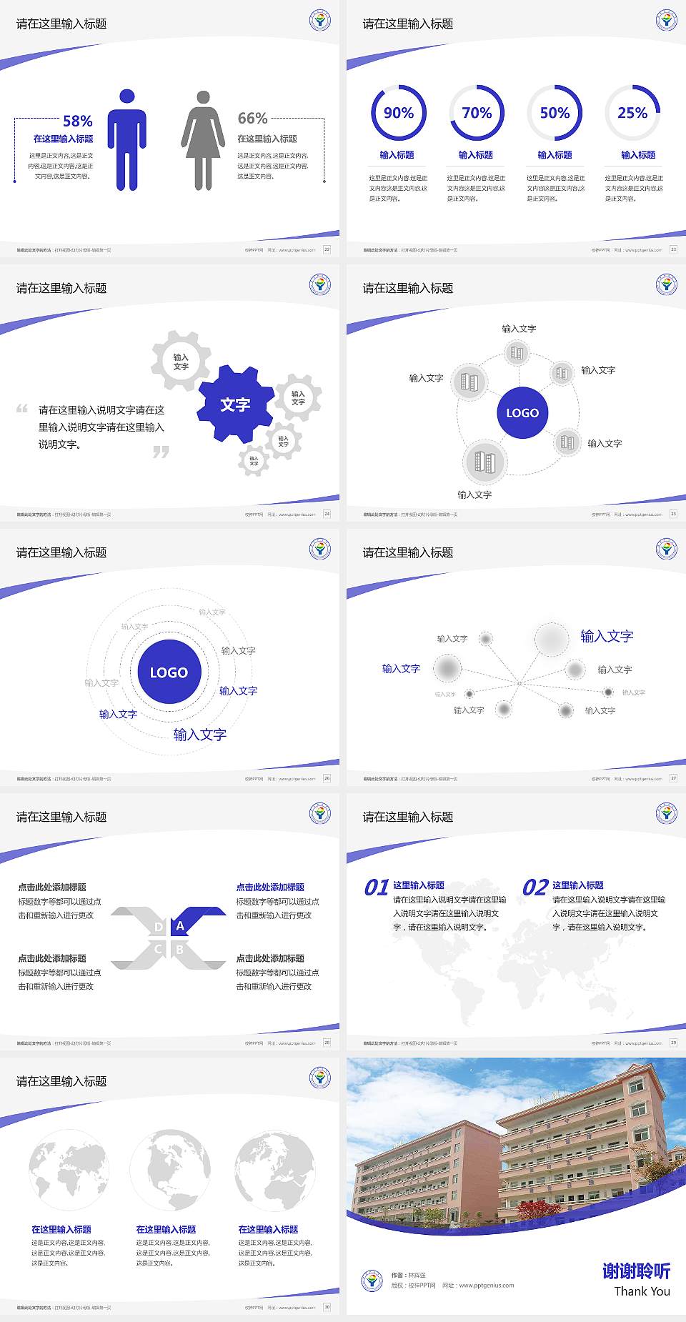南昌职业学院毕业论文答辩PPT模板下载4:3格式幻灯片预览图4