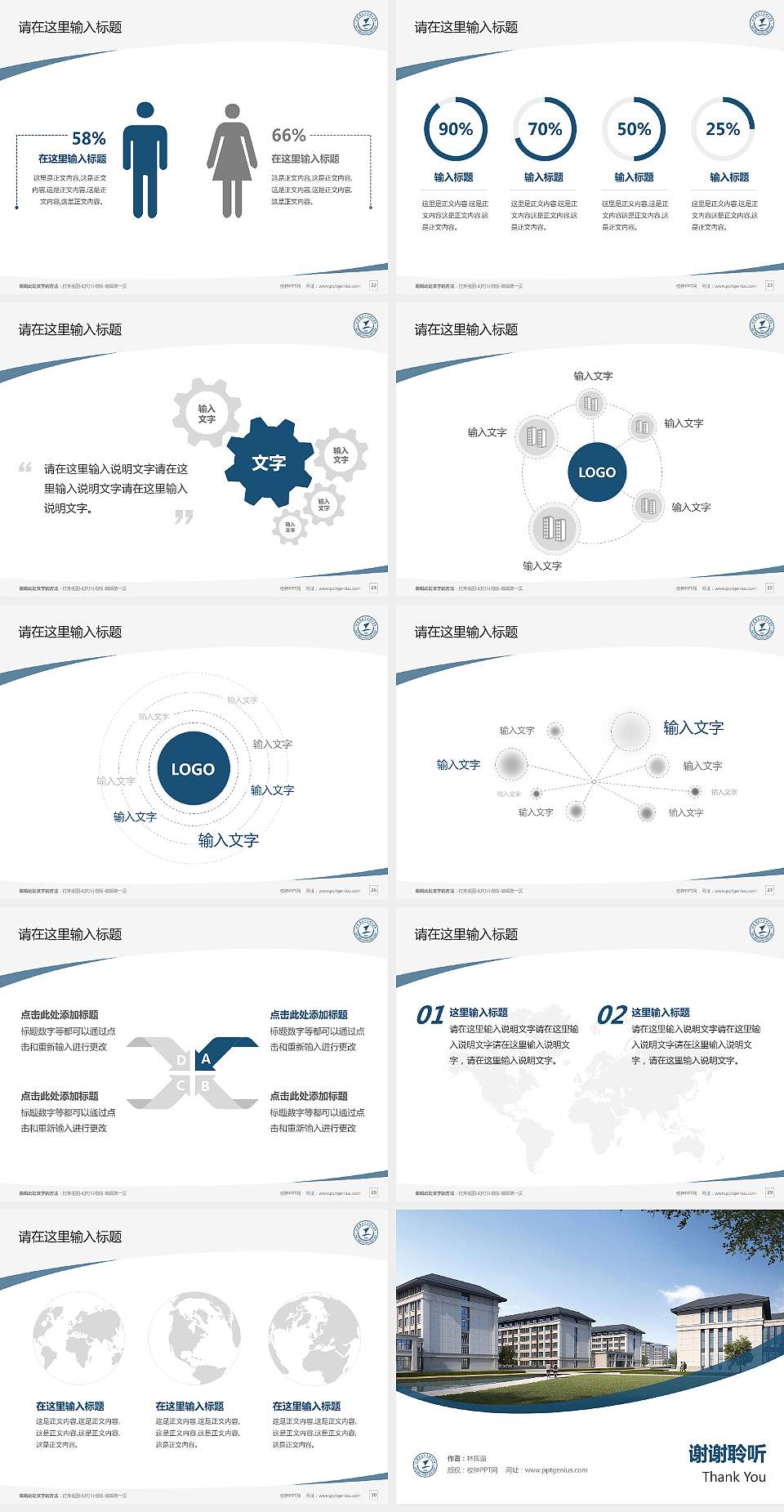 江苏师范大学科文学院毕业论文答辩PPT模板下载4:3格式幻灯片预览图4