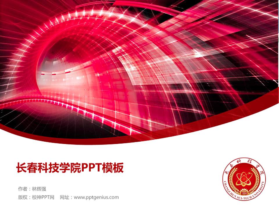 长春科技学院毕业论文答辩PPT模板下载4:3格式PPT封面效果预览图