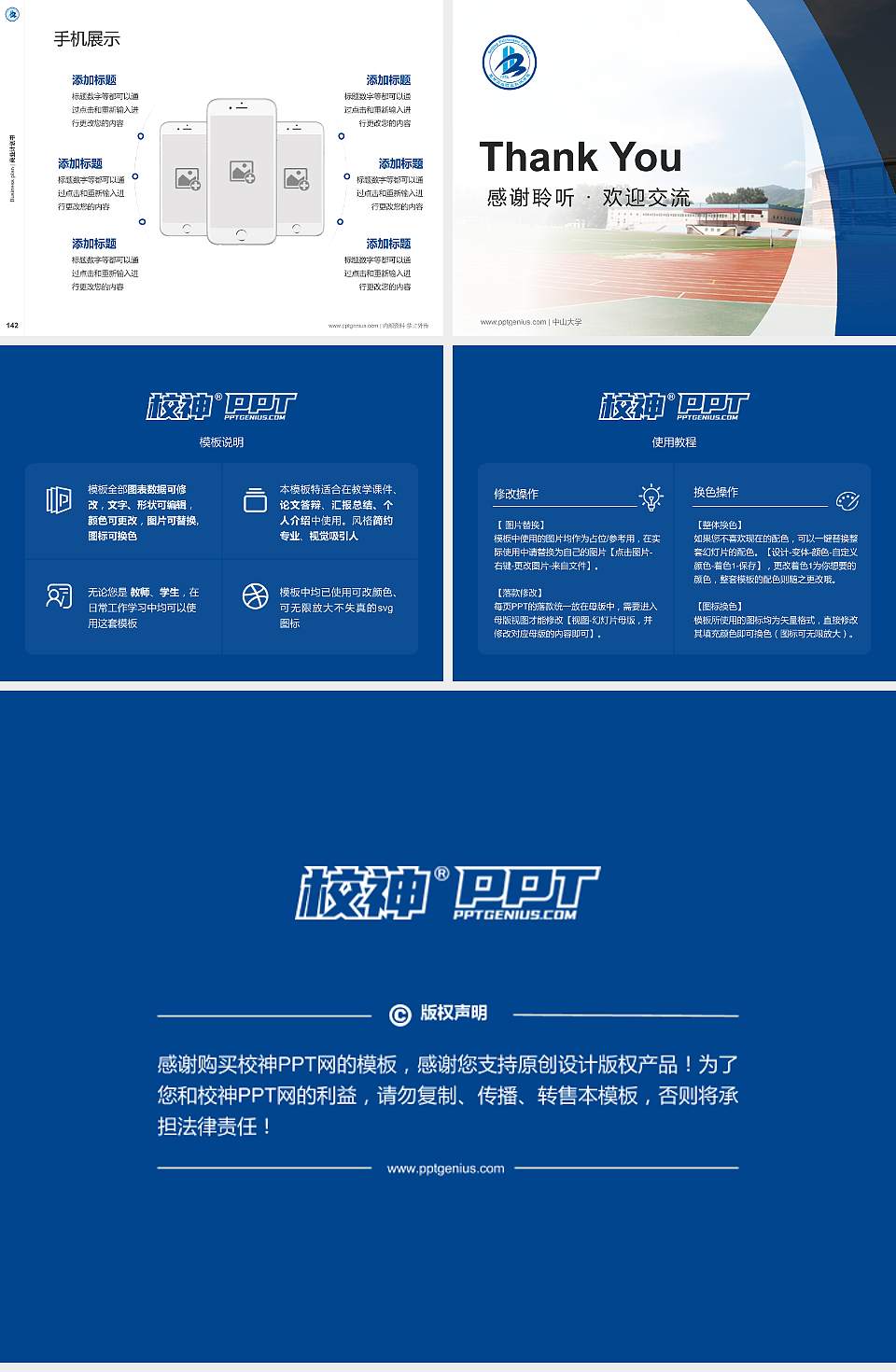 北京工业职业技术学院专用全国大学生互联网+创新创业大赛计划书/路演/网评PPT模板4:3格式幻灯片预览图16