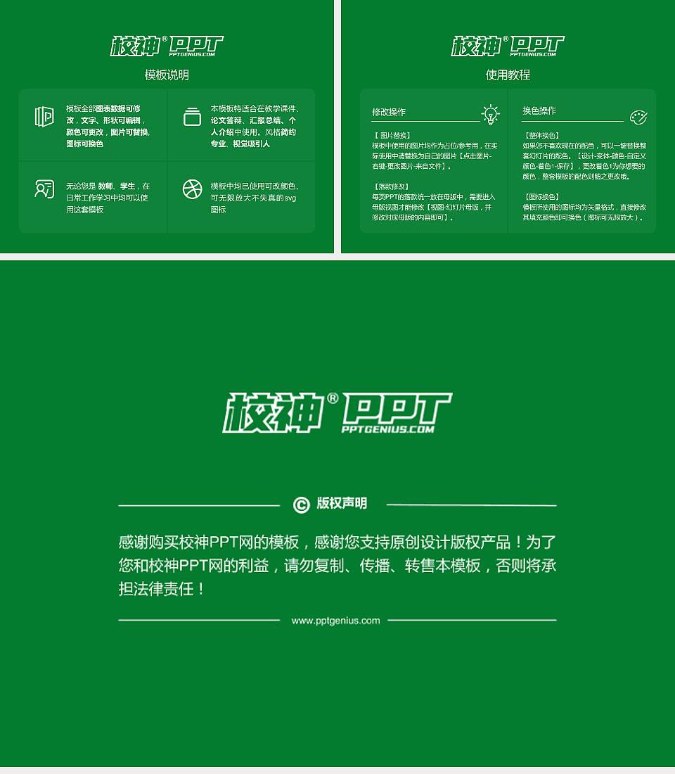 云南林业职业技术学院毕业论文答辩PPT模板下载4:3格式幻灯片预览图5