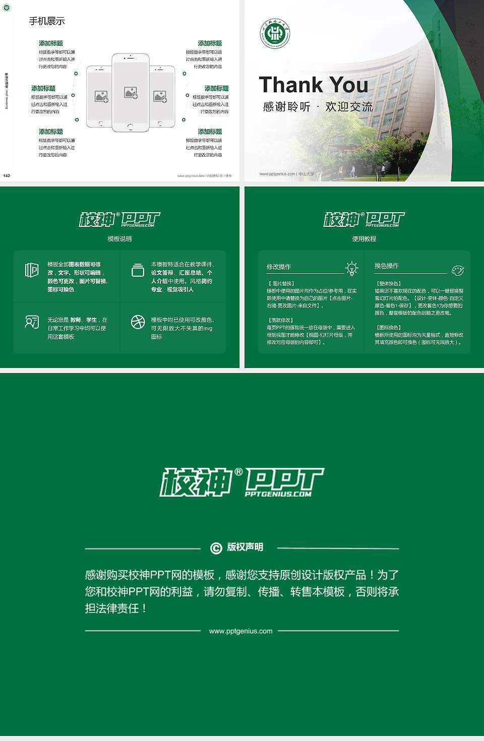 四川轻化工大学专用全国大学生互联网+创新创业大赛计划书/路演/网评PPT模板4:3格式幻灯片预览图16