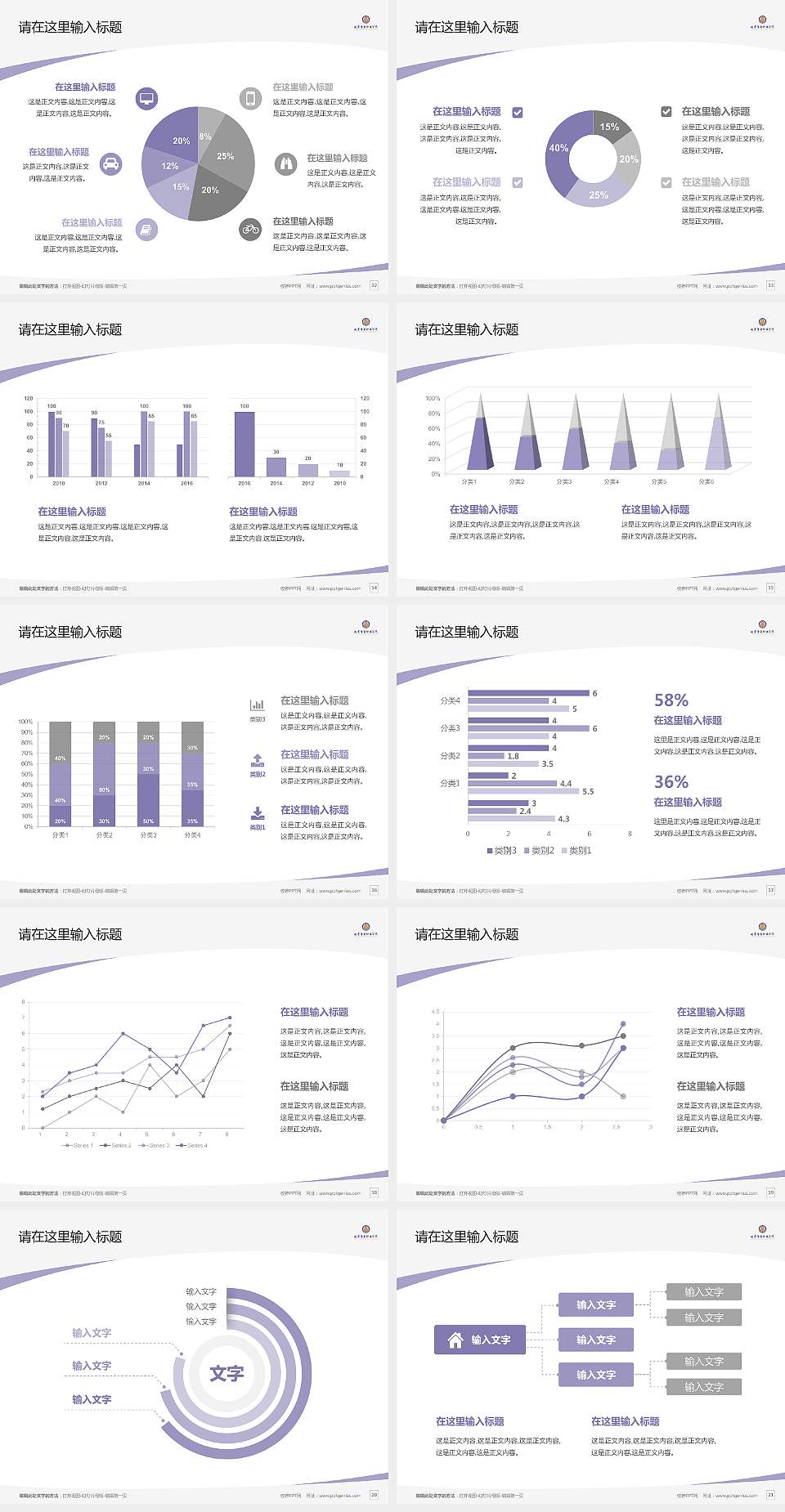 北京经贸职业学院毕业论文答辩PPT模板下载4:3格式幻灯片预览图3