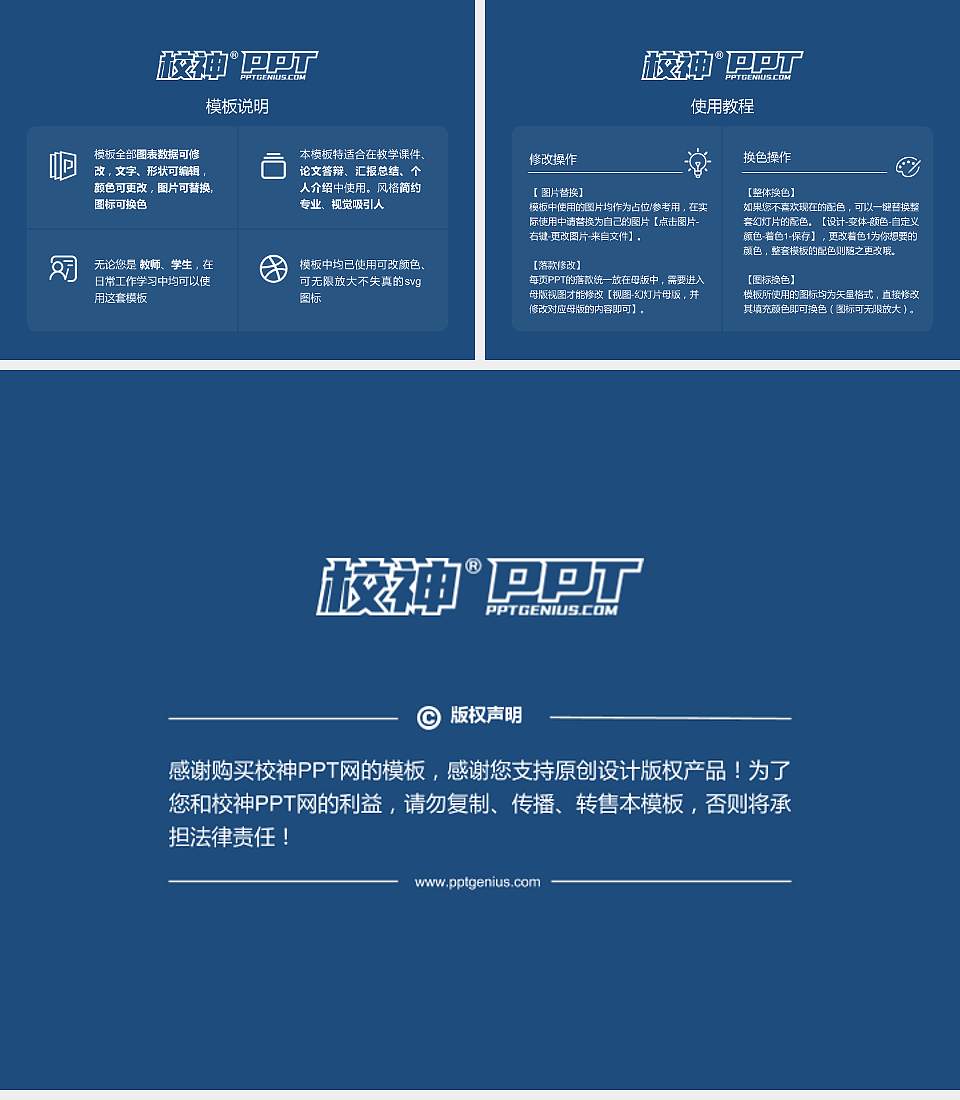 阳江职业技术学院毕业论文答辩PPT模板下载4:3格式幻灯片预览图5