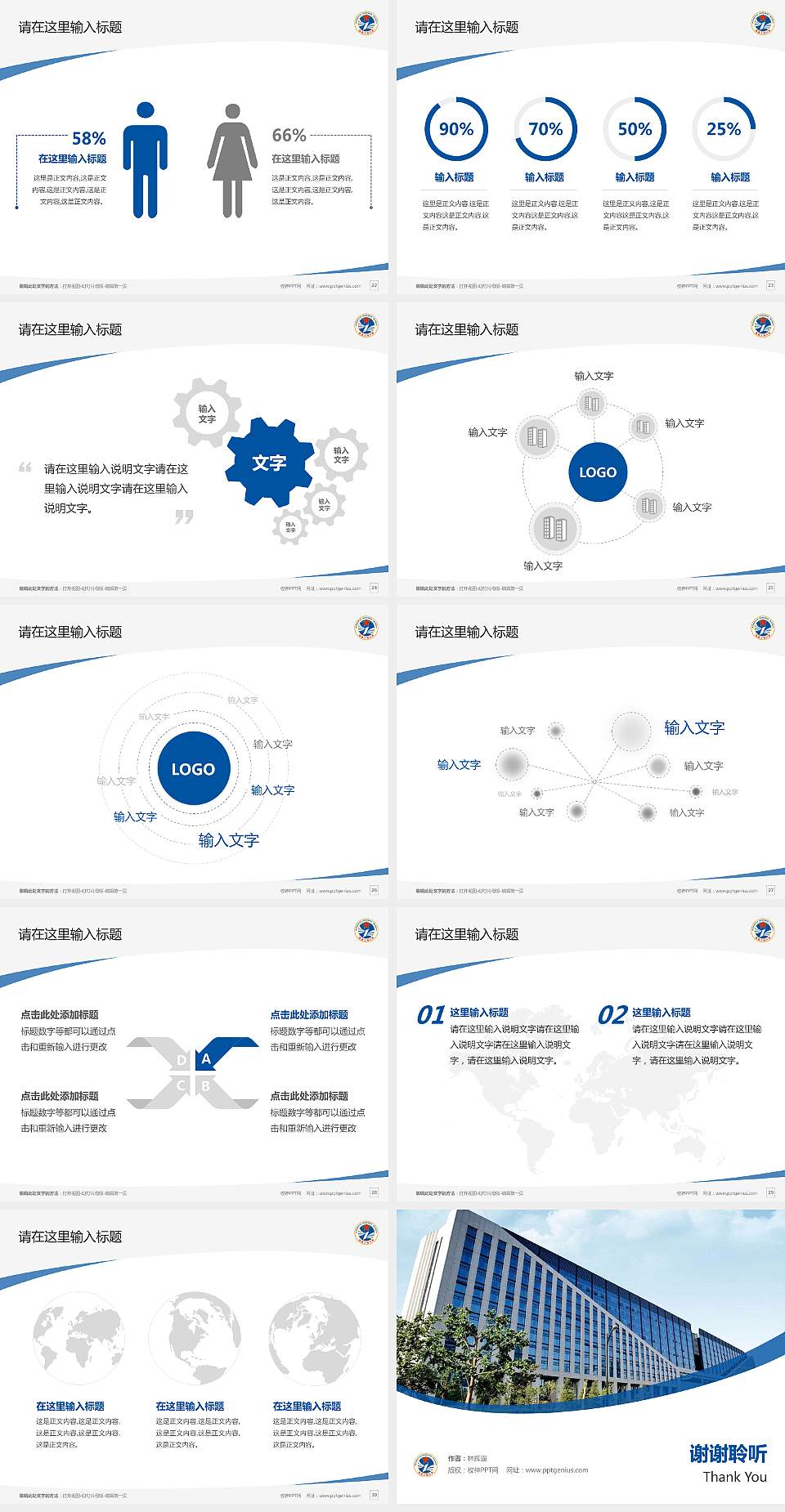 中国人民解放军战略支援部队信息工程大学毕业论文答辩PPT模板下载4:3格式幻灯片预览图4