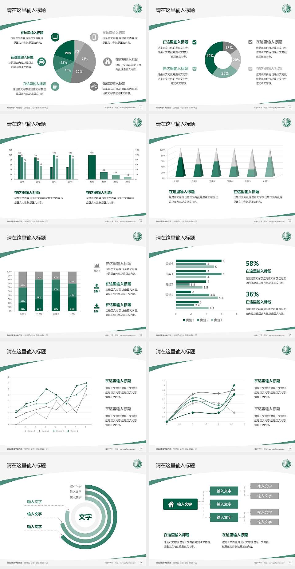 山西电力职业技术学院毕业论文答辩PPT模板下载4:3格式幻灯片预览图3