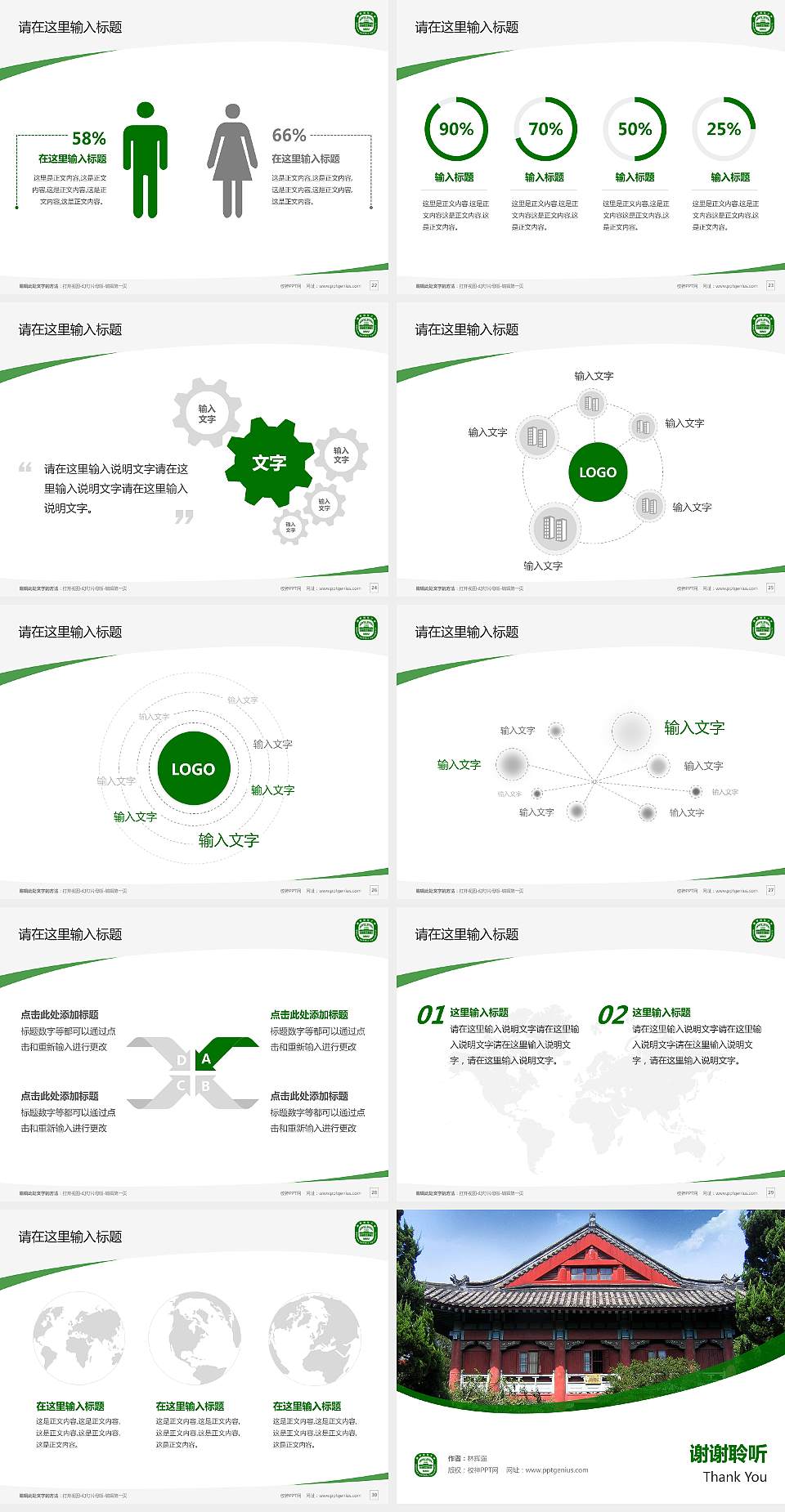 南京师范大学毕业论文答辩PPT模板下载4:3格式幻灯片预览图4