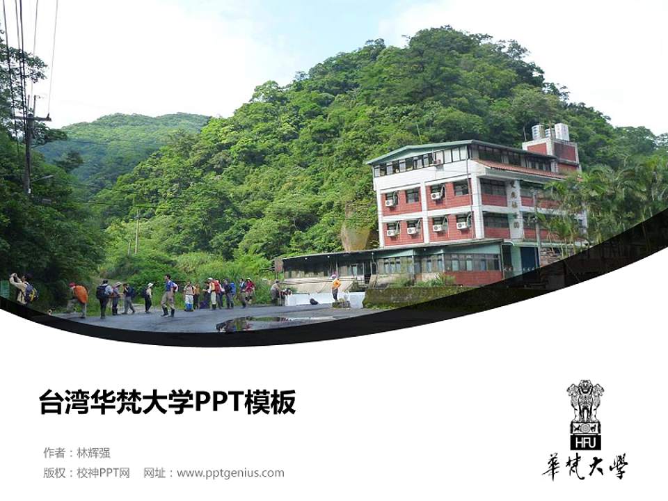 台湾华梵大学毕业论文答辩PPT模板下载4:3格式PPT封面效果预览图