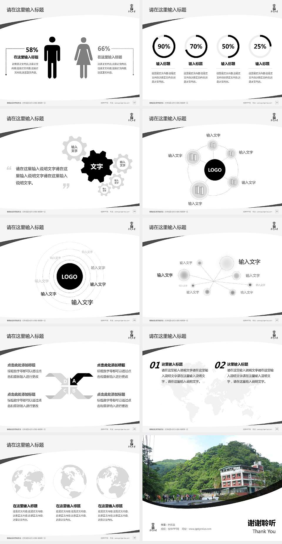 台湾华梵大学毕业论文答辩PPT模板下载4:3格式幻灯片预览图4