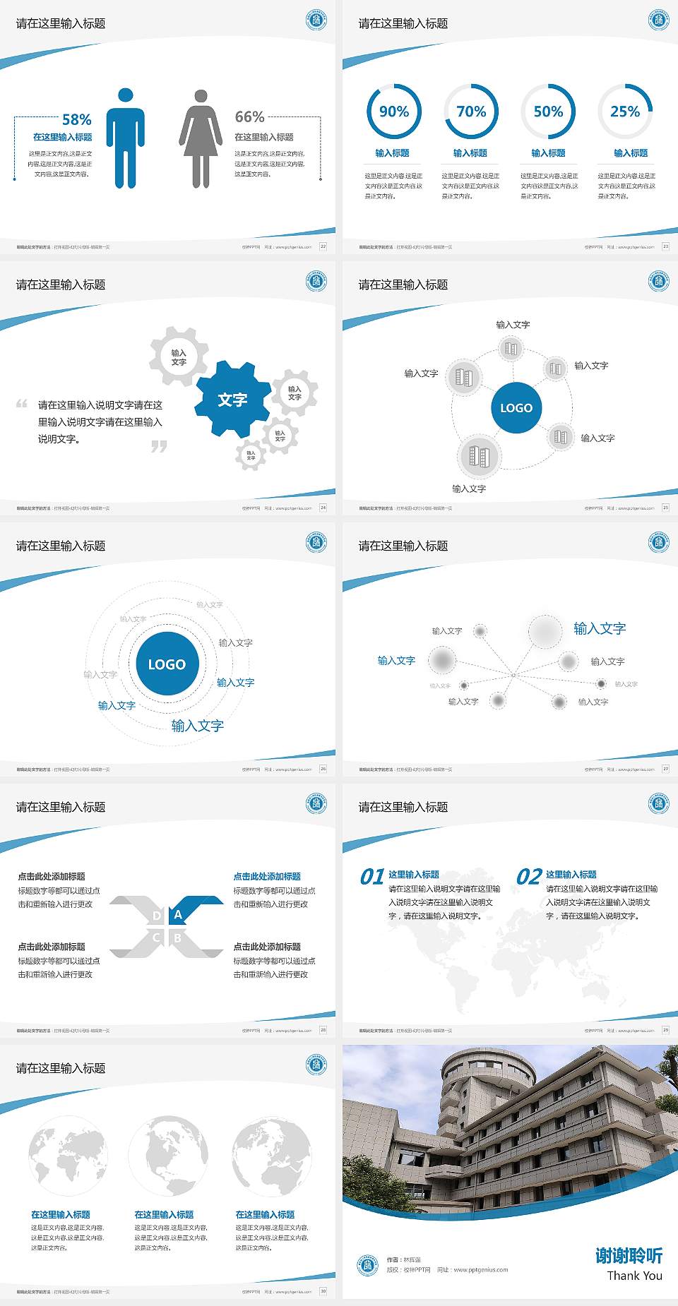 衡阳幼儿师范高等专科学校毕业论文答辩PPT模板下载4:3格式幻灯片预览图4