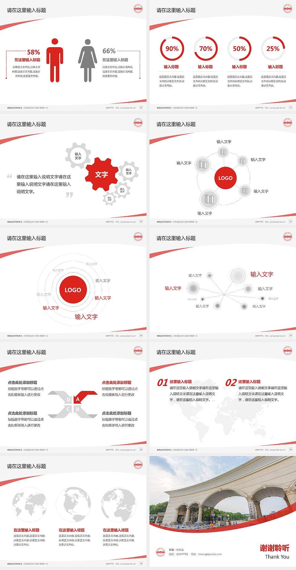 安庆师范大学毕业论文答辩PPT模板下载4:3格式幻灯片预览图4