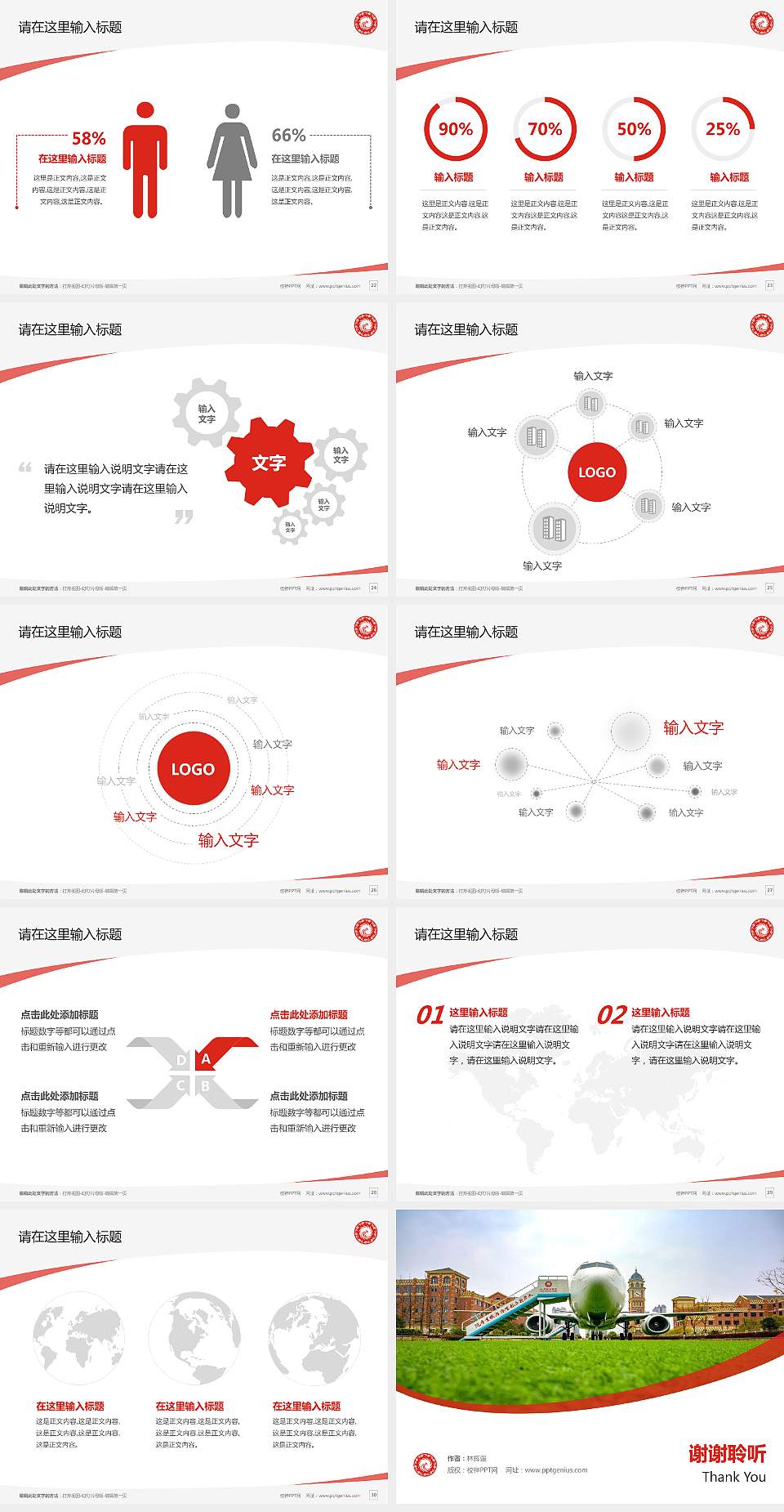 天府新区航空旅游职业学院毕业论文答辩PPT模板下载4:3格式幻灯片预览图4