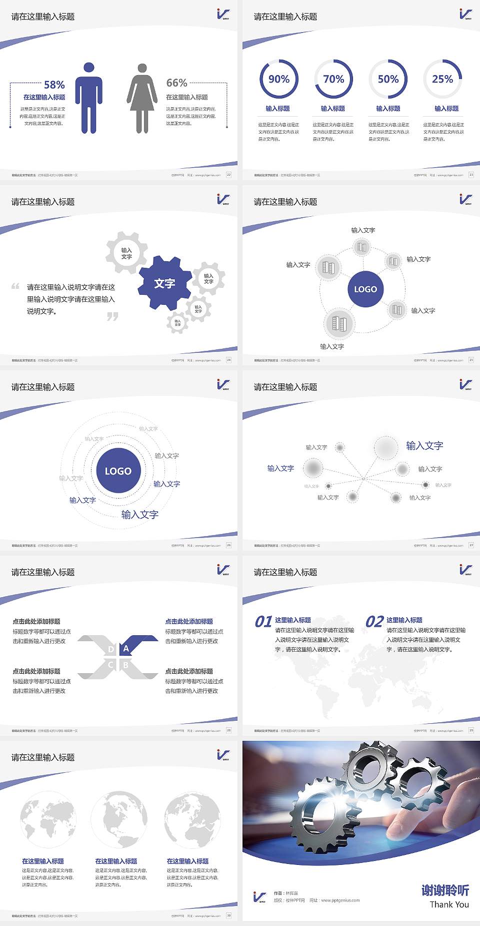 苏州工业园区职业技术学院毕业论文答辩PPT模板下载4:3格式幻灯片预览图4