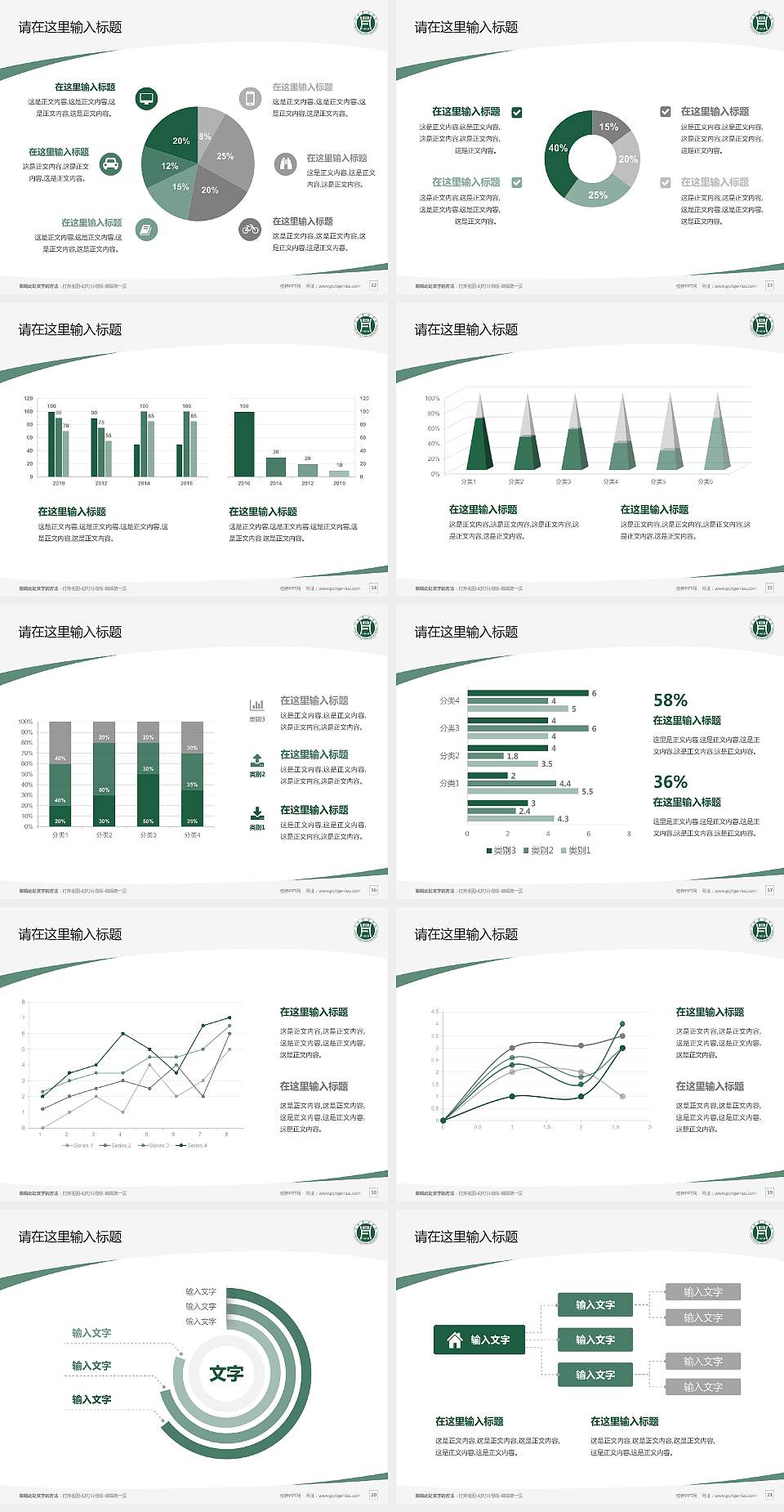 信阳农林学院毕业论文答辩PPT模板下载4:3格式幻灯片预览图3