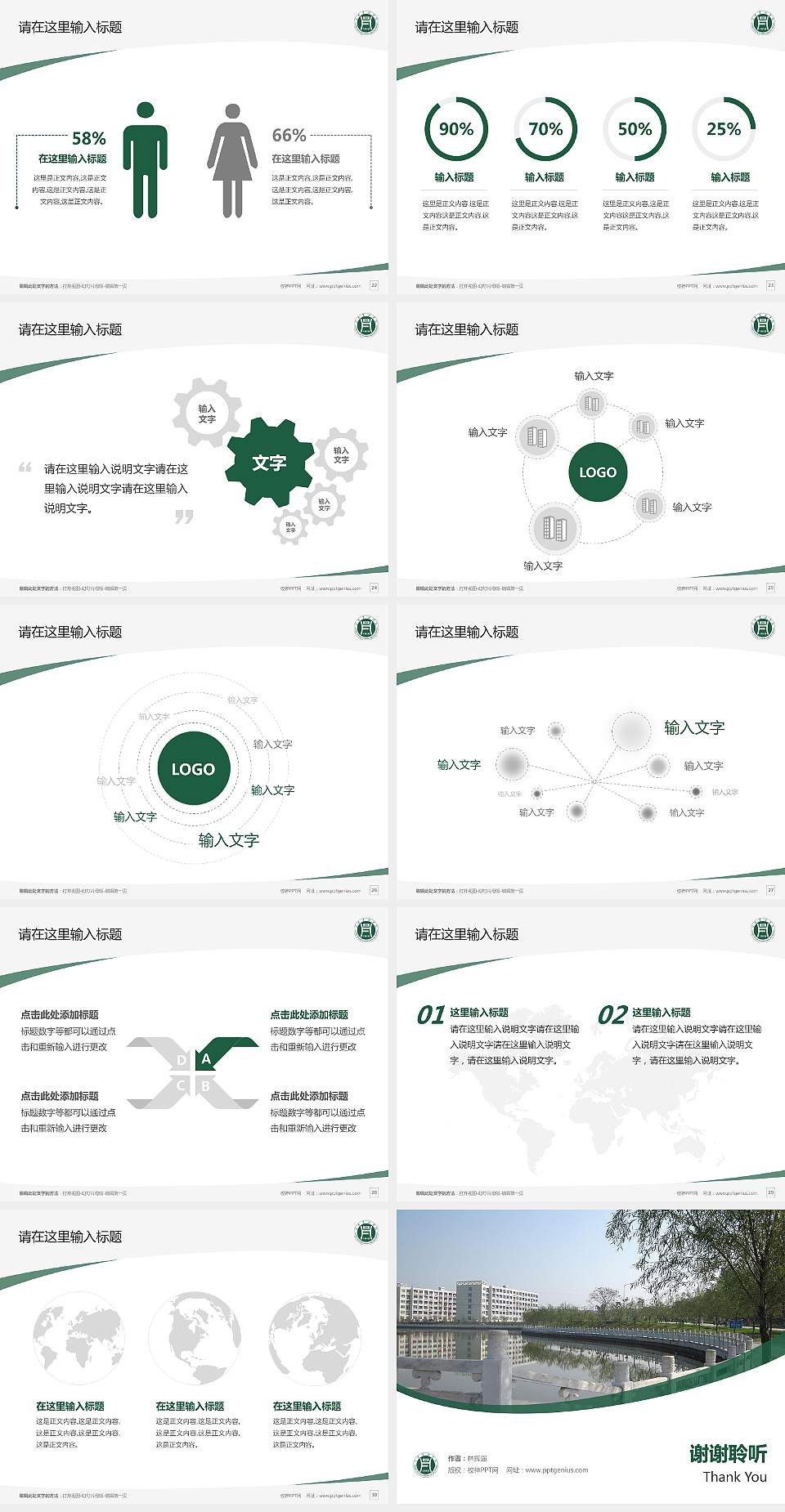 信阳农林学院毕业论文答辩PPT模板下载4:3格式幻灯片预览图4