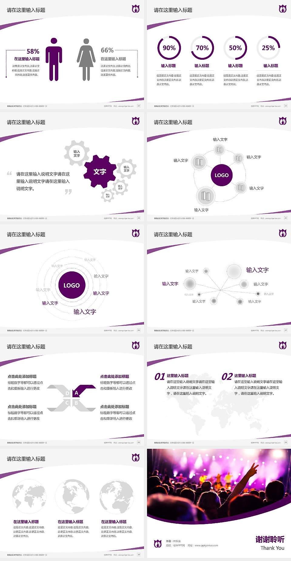 厦门演艺职业学院毕业论文答辩PPT模板下载4:3格式幻灯片预览图4