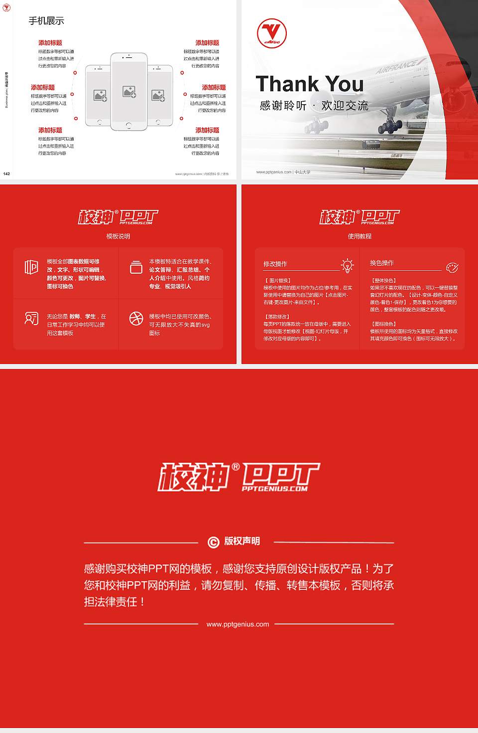 中国民用航空飞行学院专用全国大学生互联网+创新创业大赛计划书/路演/网评PPT模板4:3格式幻灯片预览图16