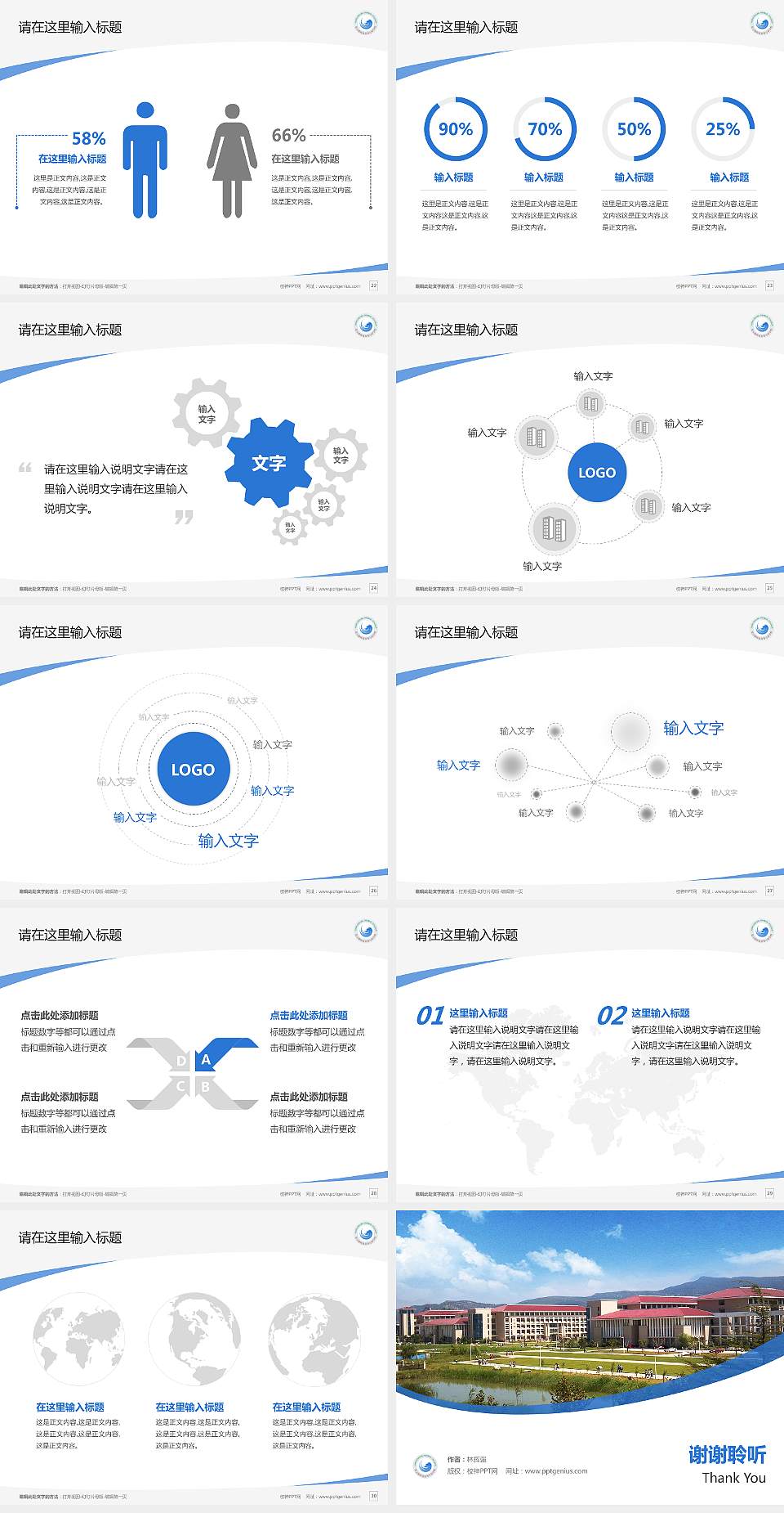 连云港师范高等专科学校毕业论文答辩PPT模板下载4:3格式幻灯片预览图4