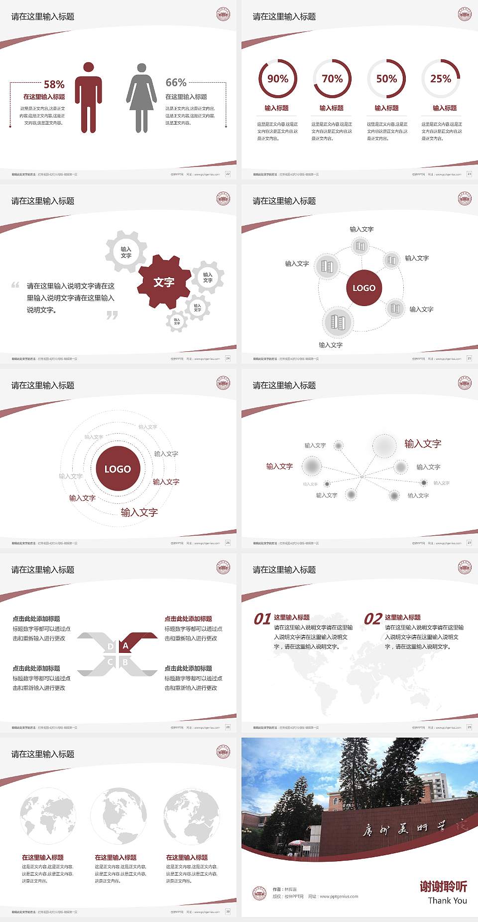 广州美术学院毕业论文答辩PPT模板下载4:3格式幻灯片预览图4