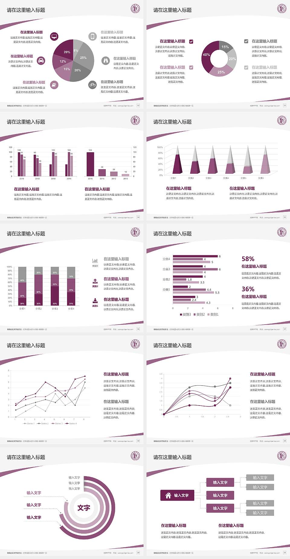 上海戏剧学院毕业论文答辩PPT模板下载4:3格式幻灯片预览图3