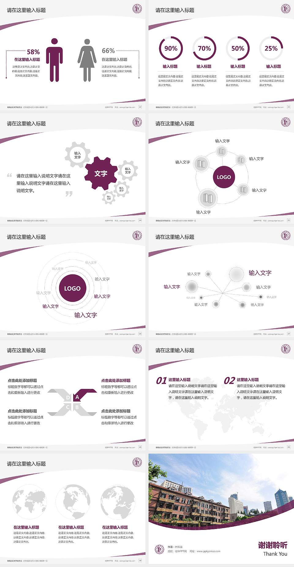 上海戏剧学院毕业论文答辩PPT模板下载4:3格式幻灯片预览图4