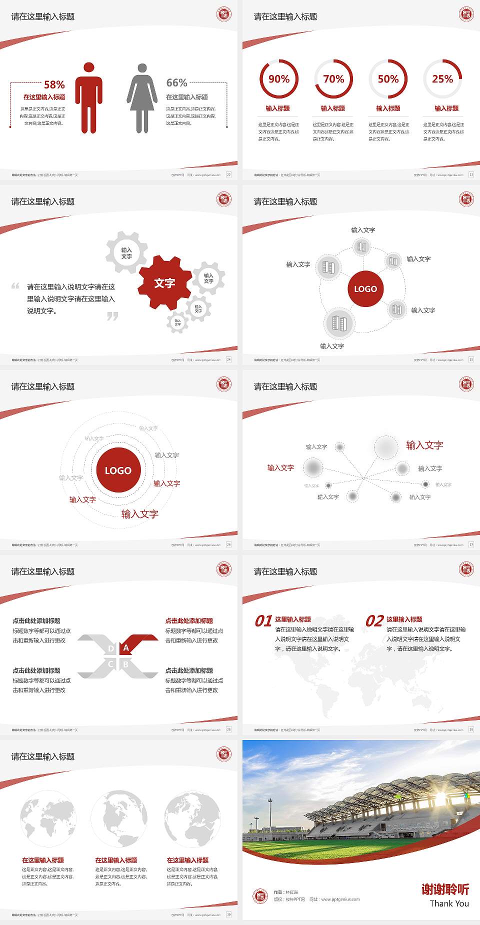 河南财经政法大学毕业论文答辩PPT模板下载4:3格式幻灯片预览图4