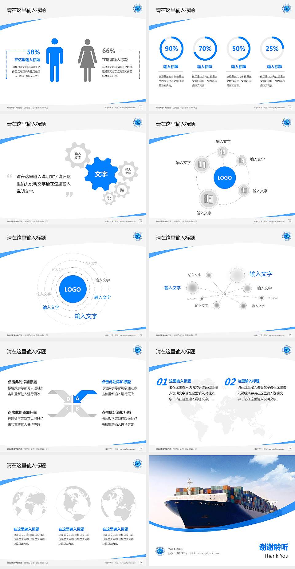 青岛远洋船员职业学院毕业论文答辩PPT模板下载4:3格式幻灯片预览图4