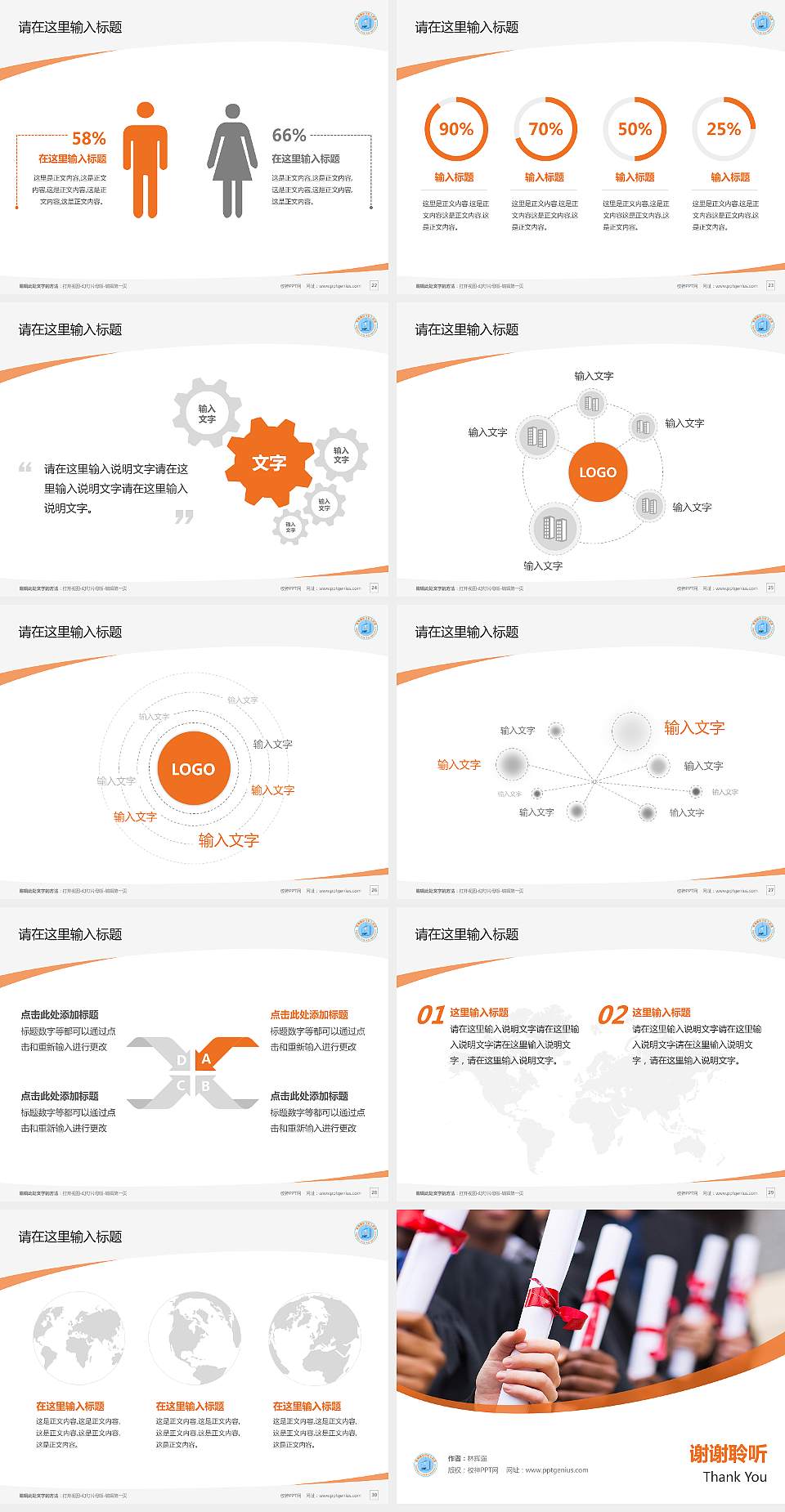 朔州师范高等专科学校毕业论文答辩PPT模板下载4:3格式幻灯片预览图4
