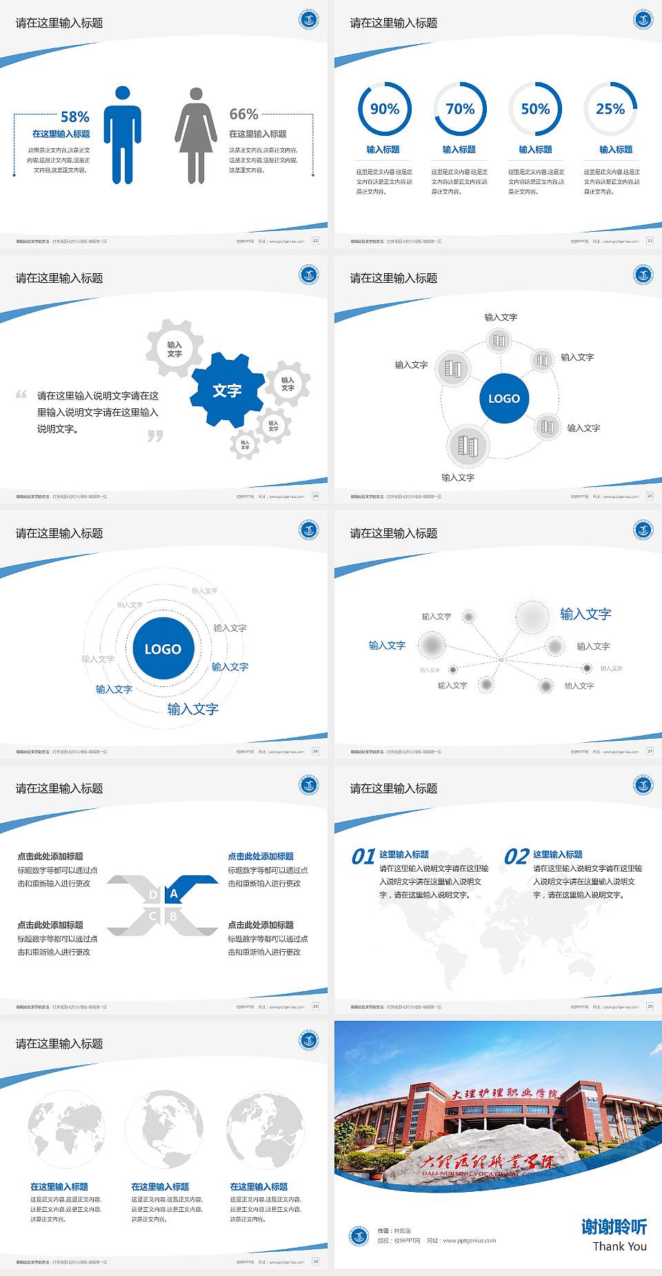 大理护理职业学院毕业论文答辩PPT模板下载4:3格式幻灯片预览图4