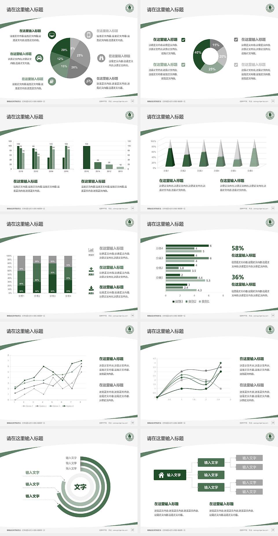 唐山幼儿师范高等专科学校毕业论文答辩PPT模板下载4:3格式幻灯片预览图3