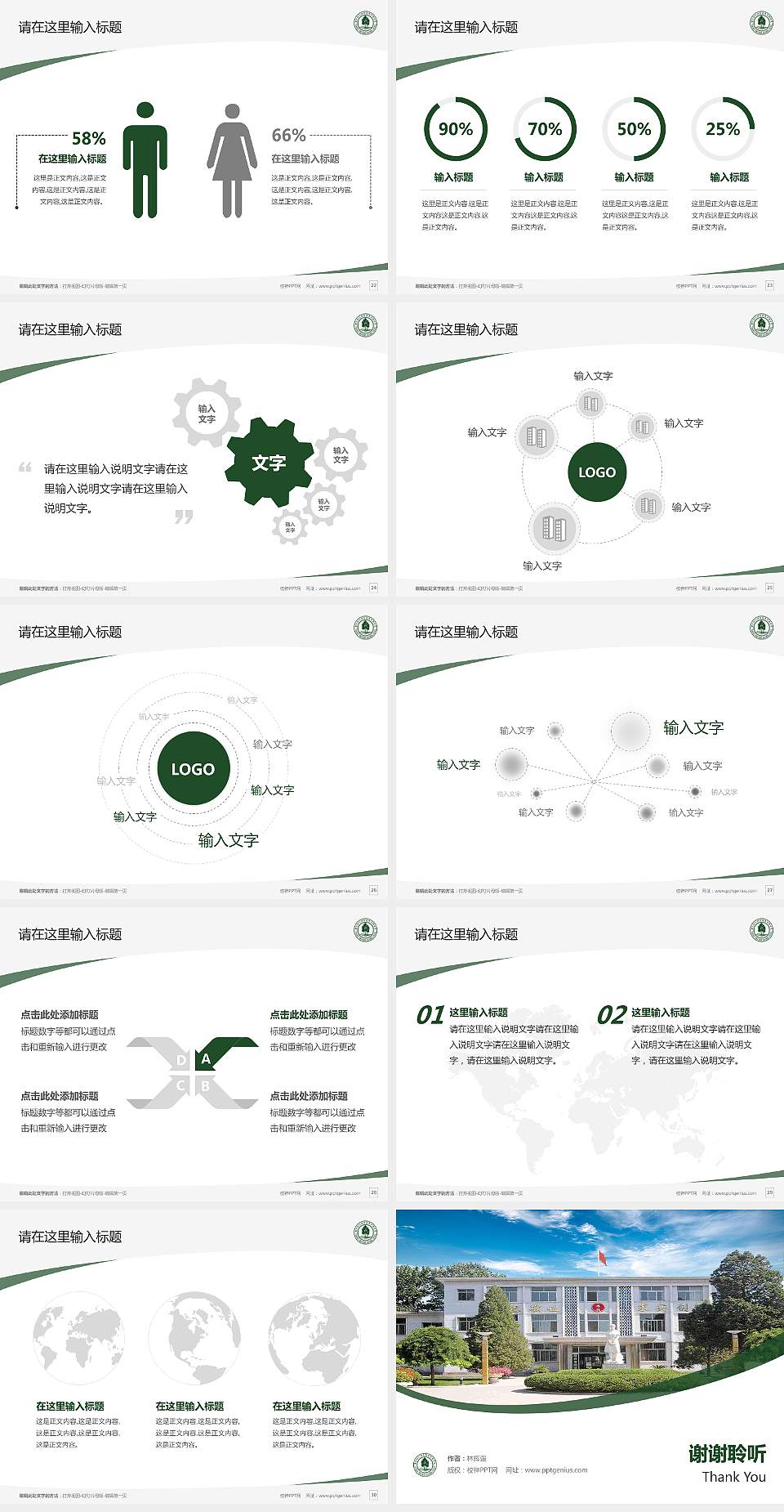 唐山幼儿师范高等专科学校毕业论文答辩PPT模板下载4:3格式幻灯片预览图4